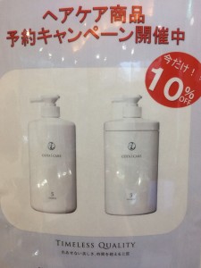 ご予約キャンペーン