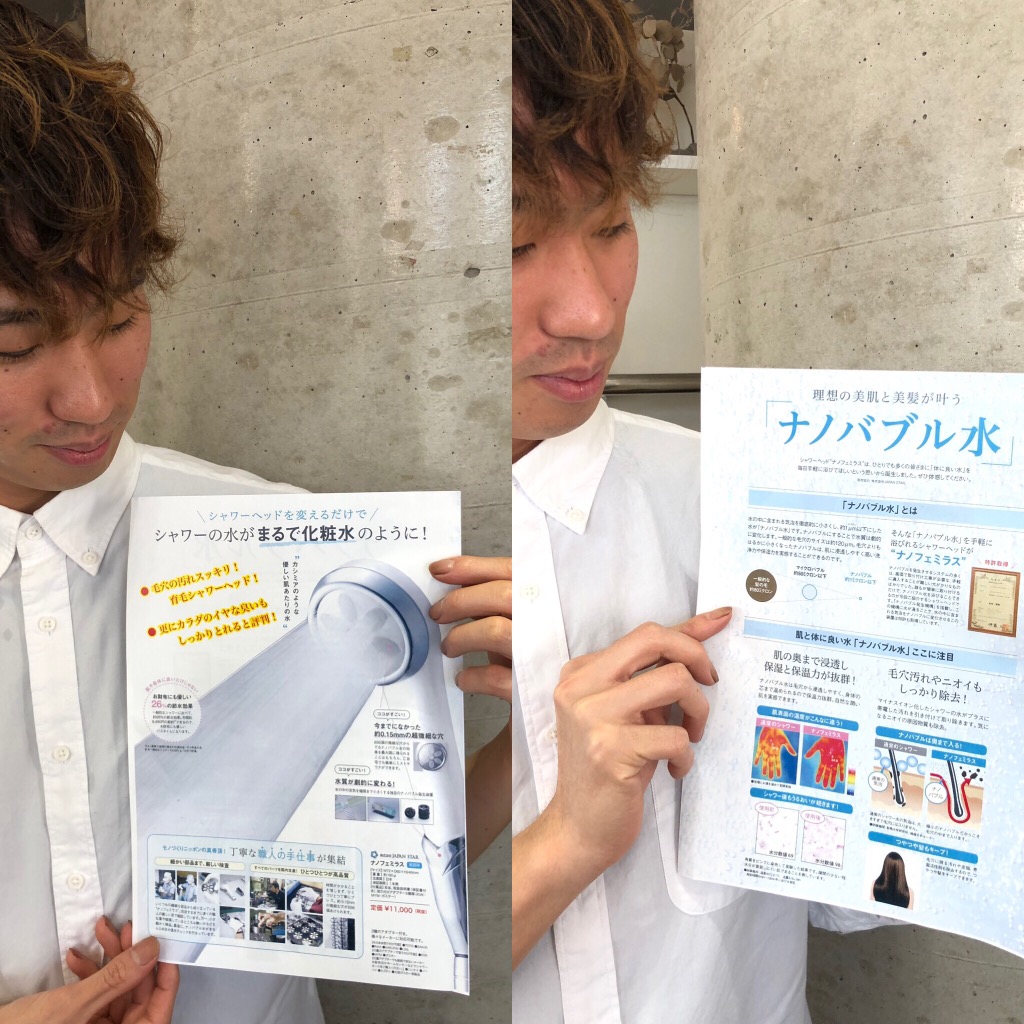 ナノバブルシャワーヘッド！　　　上通り美容室 上乃裏通り Objetオブジェ