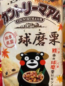 秋の味覚　　　上通り美容室 上乃裏通り Objetオブジェ